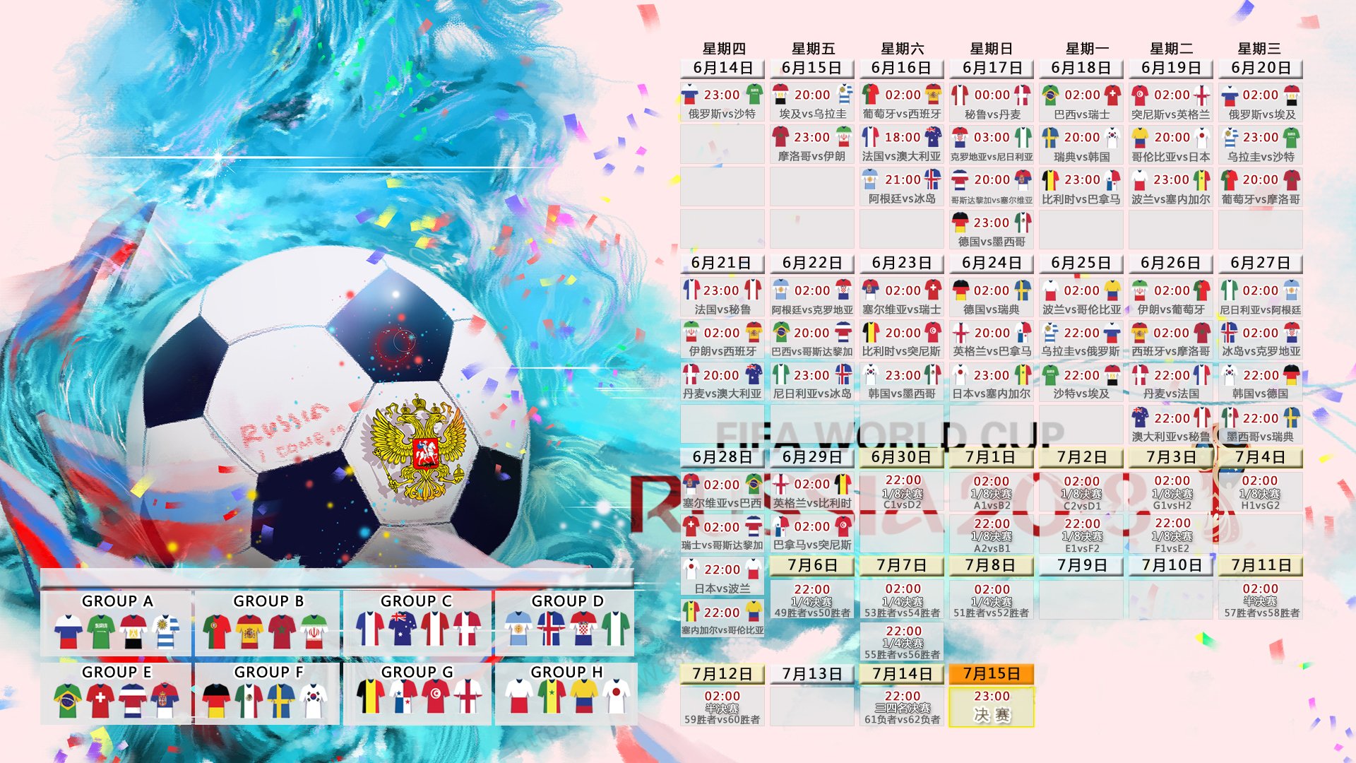 泰国崛起！2026世界杯G组惊现黑马，姆巴佩独中两元难救秘鲁